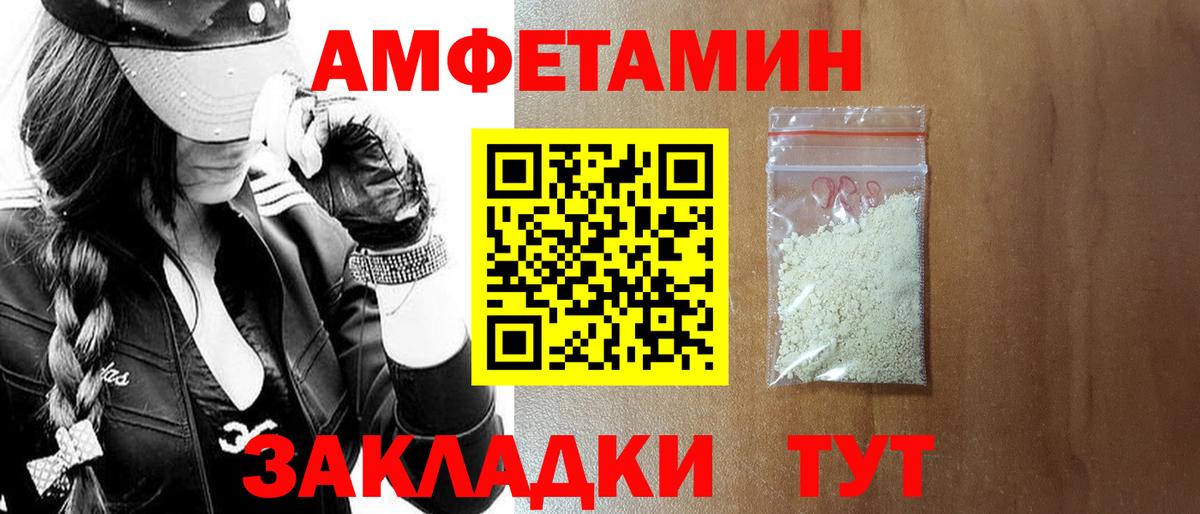 АМФЕТАМИН  Вход с VPN  hydra вход  Амфетамин VHQ  darknet какой сайт  Троицк 