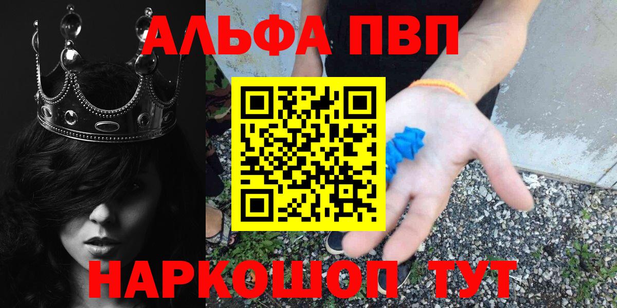 А ПВП СК КРИС  A PVP  APVP СК  Троицк  Вход с VPN  Alpha-PVP Crystall 