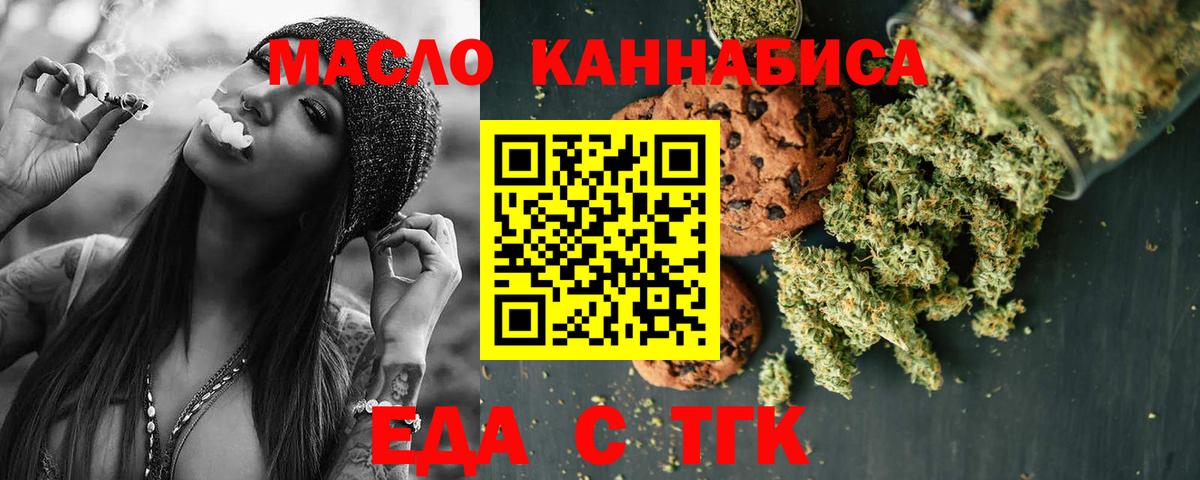 Canna-Cookies марихуана  Вход с VPN  Троицк 