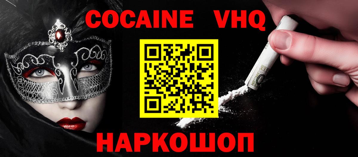 COCAIN Колумбийский Троицк