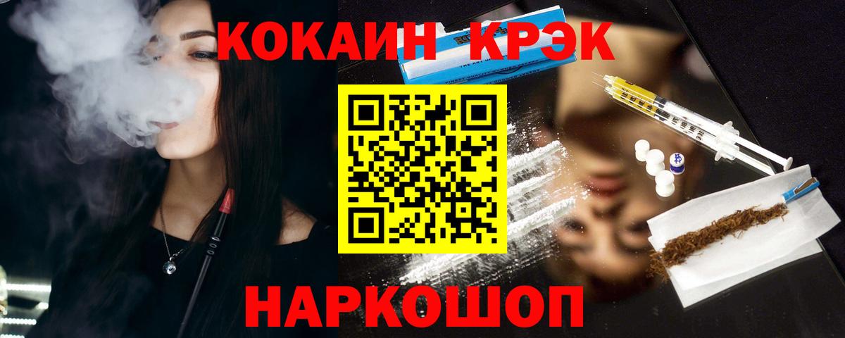 COCAIN  КОКАИН 98%  Вход с VPN  Троицк 