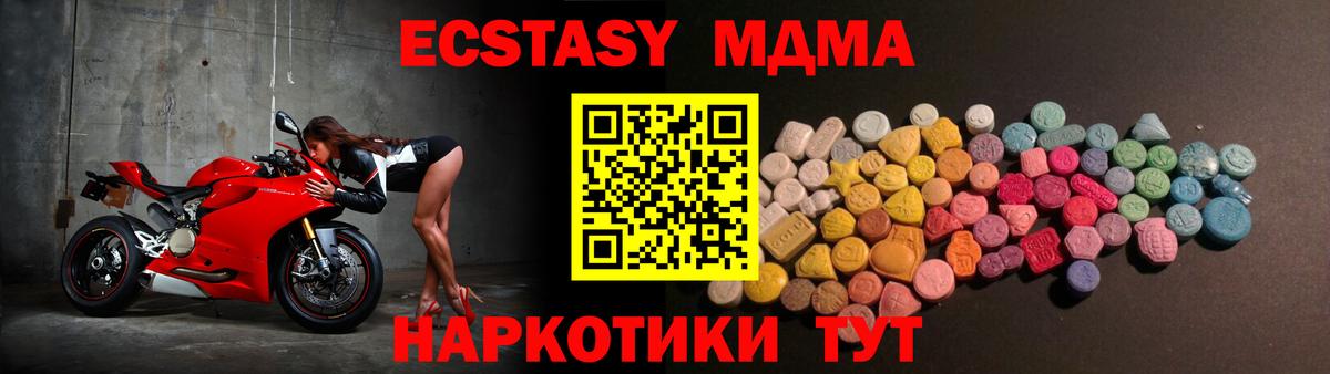 ЭКСТАЗИ XTC  где найти   ЭКСТАЗИ XTC  Троицк  Вход с VPN  Ecstasy 