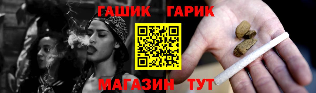 ГАШИШ 40% ТГК Троицк