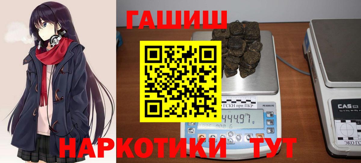 ГАШИШ  ГАШ индика сатива  Гашиш гарик  Вход с VPN  Троицк 