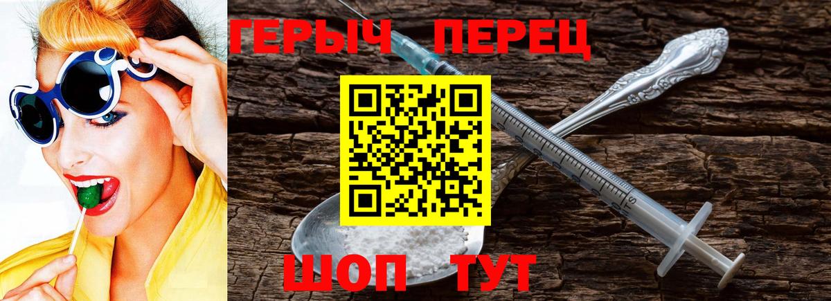 Троицк  Героин VHQ  Вход с VPN 
