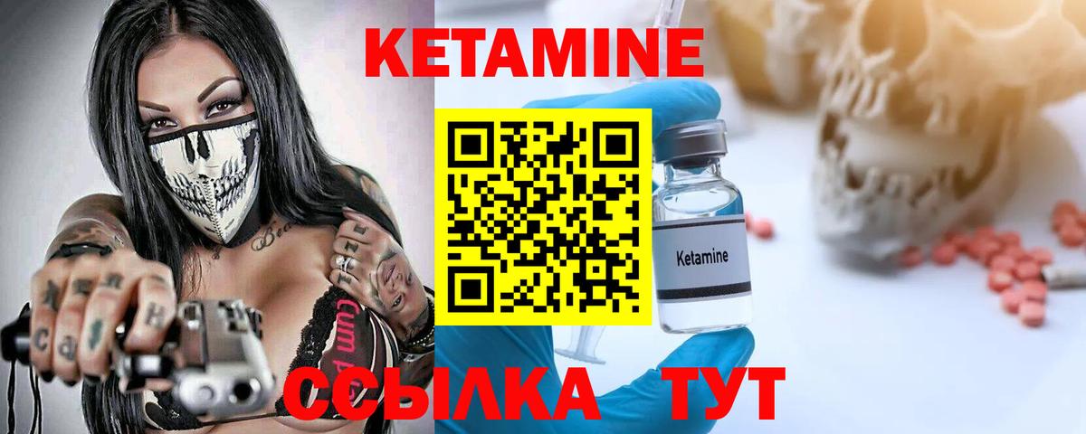 Кетамин VHQ  Вход с VPN  Троицк  КЕТАМИН VHQ 