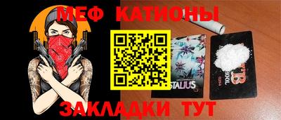 мяу мяу кристалл Партизанск