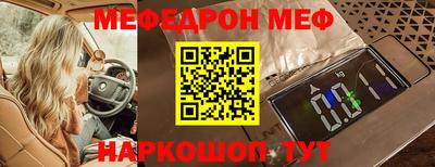 мефедрон Первоуральск