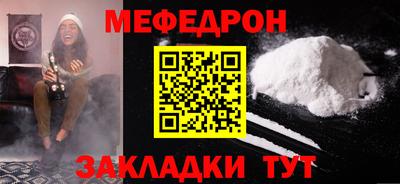 мяу мяу кристалл Партизанск