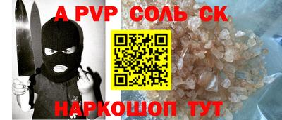 мяу мяу кристалл Партизанск