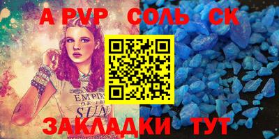 мяу мяу кристалл Партизанск
