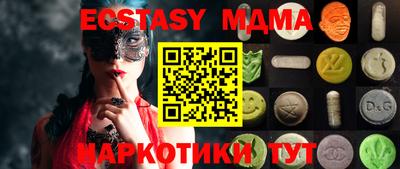 мяу мяу кристалл Партизанск