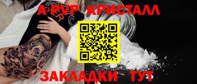 мяу мяу кристалл Партизанск