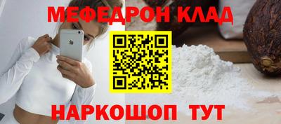 мяу мяу кристалл Партизанск