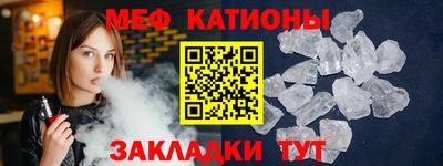мяу мяу кристалл Партизанск