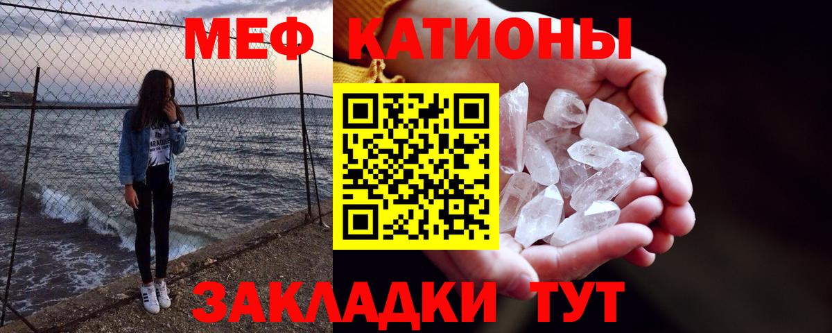 как найти наркотики  Вход с VPN  МЯУ-МЯУ  МЯУ-МЯУ кристаллы  Троицк  Мефедрон  Меф мука 