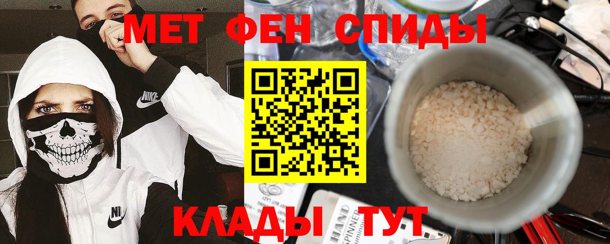 Метамфетамин винт Троицк