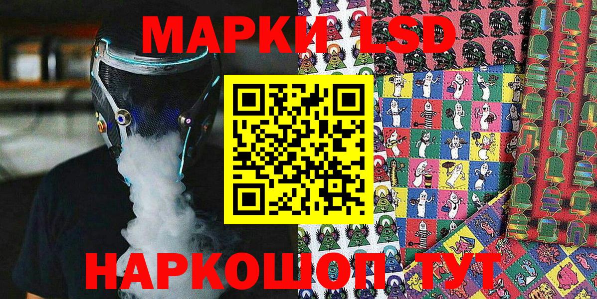 Наркотические марки 1500мкг  Вход с VPN  Троицк  Наркотические марки 1500мкг 
