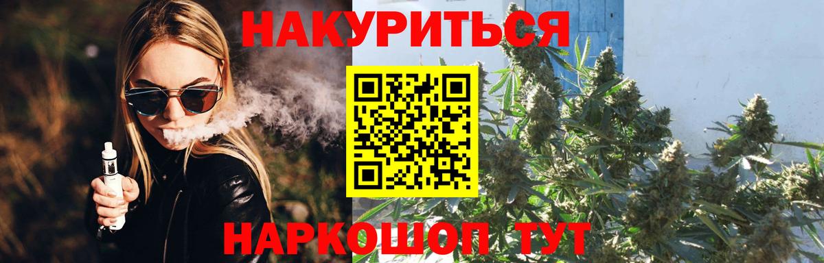 Каннабис SATIVA & INDICA  Вход с VPN  Троицк  МАРИХУАНА семена 